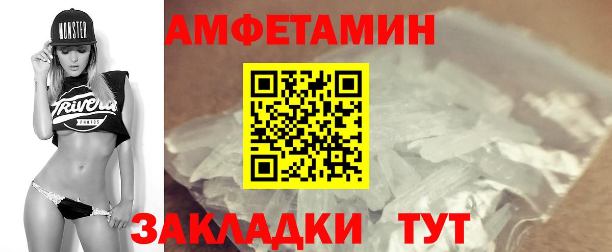 АМФ 97% Гурьевск