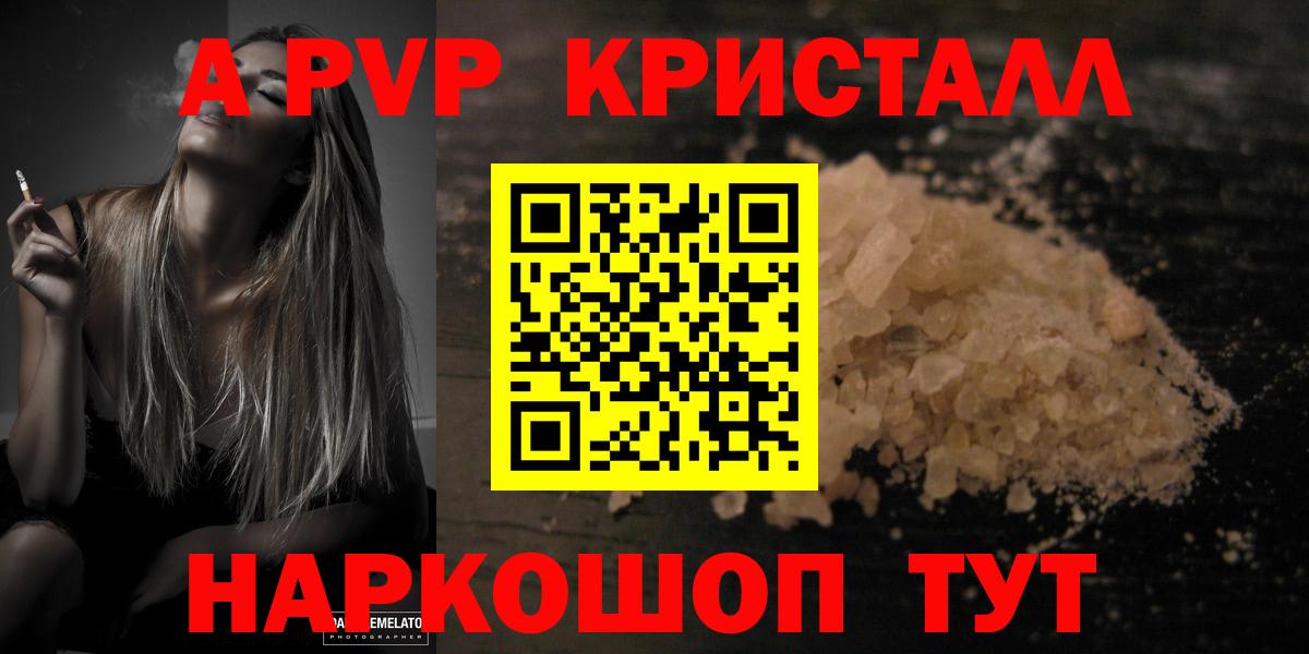 Гурьевск  Alpha-PVP мука  где купить наркоту  Альфа ПВП VHQ  Вход с VPN 