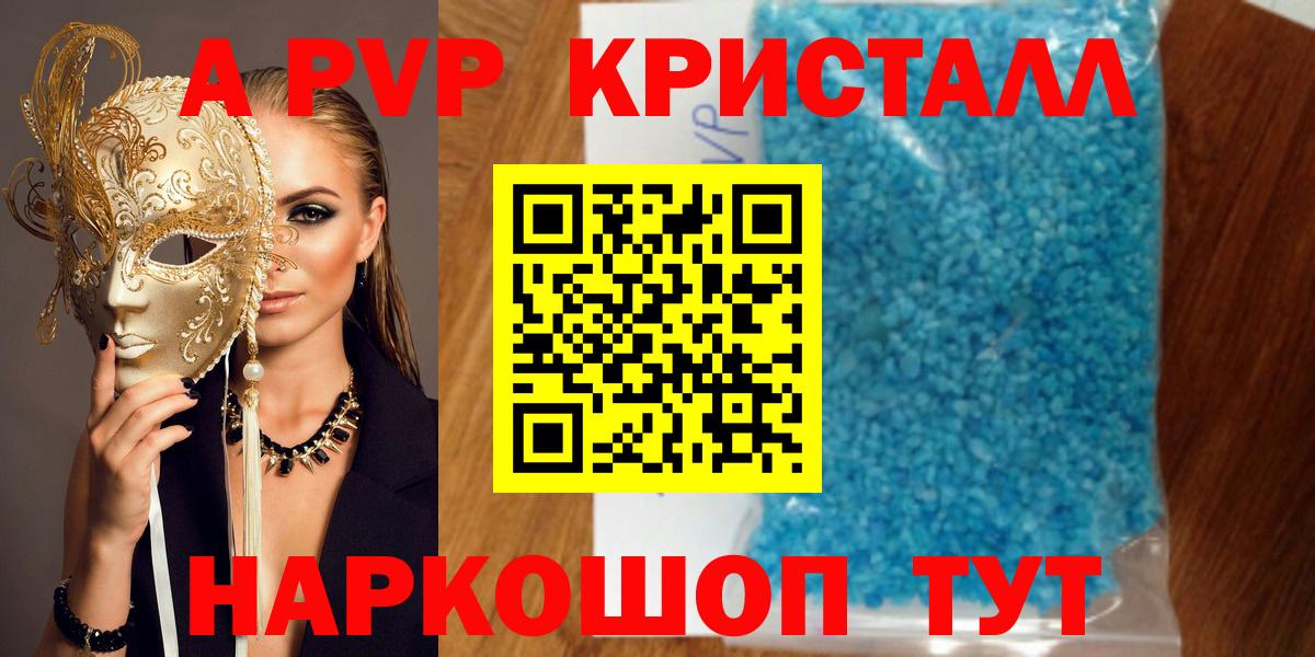 Alpha-PVP мука Гурьевск