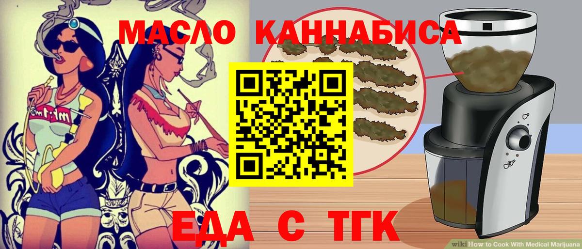 Печенье с ТГК марихуана  Вход с VPN  Гурьевск 