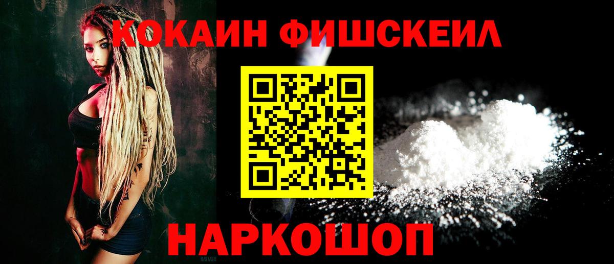 Cocaine  КОКАИН Эквадор  КОКАИН 98%  Вход с VPN  Гурьевск 