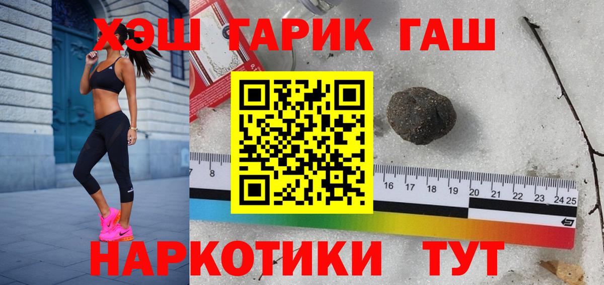 Гурьевск  Гашиш  ГАШИШ 40% ТГК  Вход с VPN  ГАШ гарик 