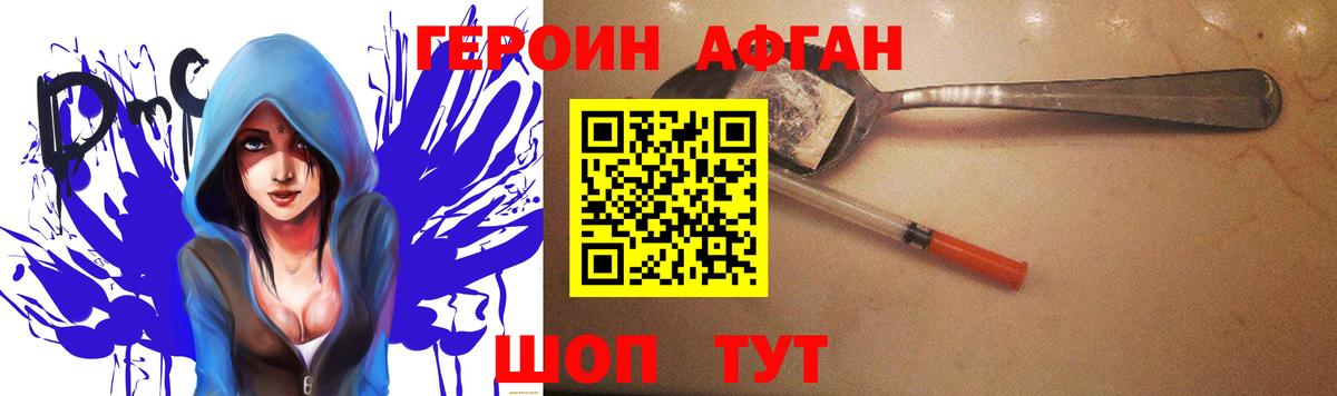 Гурьевск  Героин  Вход с VPN  ГЕРОИН афганец 