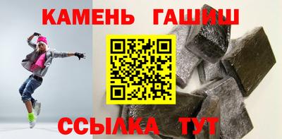 гашишное масло Краснодар