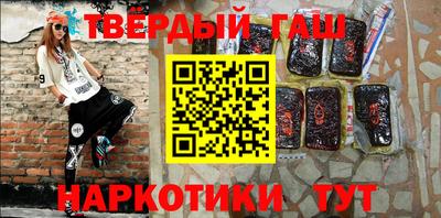 гашишное масло Краснодар