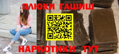 гашиш Краснокаменск