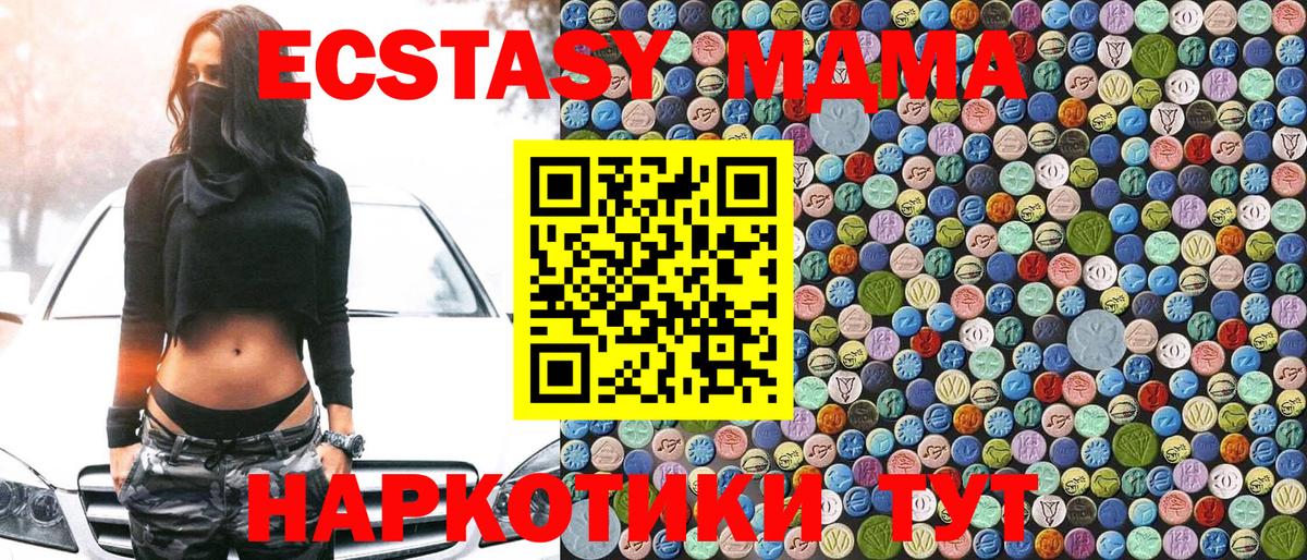 Гурьевск  МДМА молли  MDMA  МДМА молли  Вход с VPN 