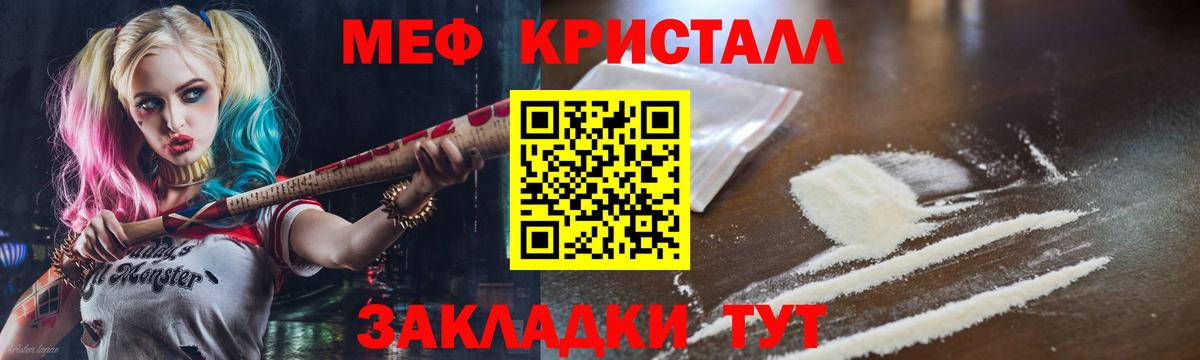 Мефедрон  Вход с VPN  Гурьевск  МЯУ-МЯУ кристаллы  МЕФ mephedrone 