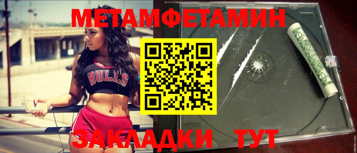 Первитин винт Гурьевск
