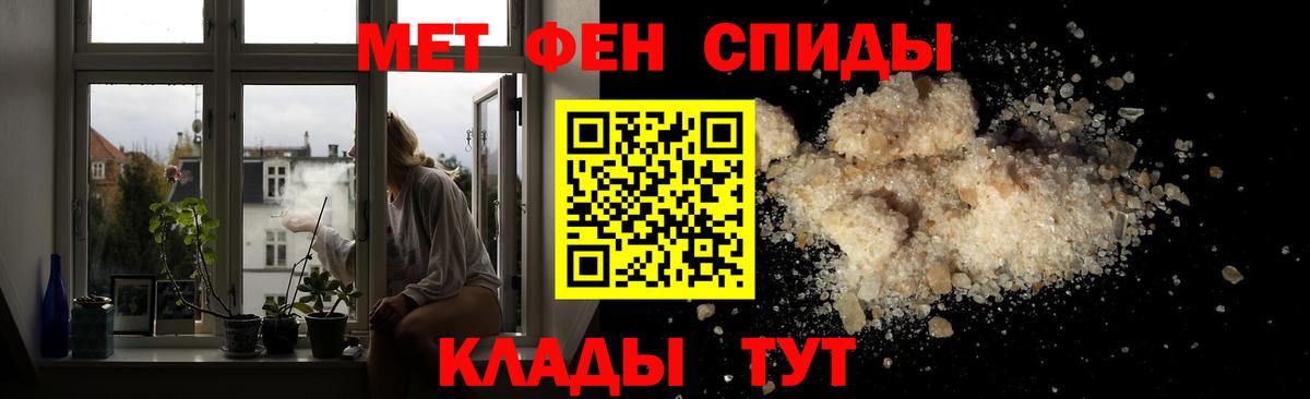 Гурьевск  Первитин  Вход с VPN  МЕТАМФЕТАМИН витя 
