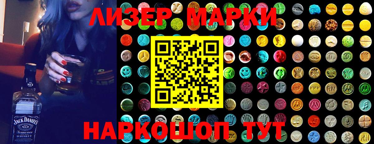 Марки N-bome 1,5мг  Вход с VPN  Марки N-bome 1,5мг  Наркотические марки  Гурьевск 