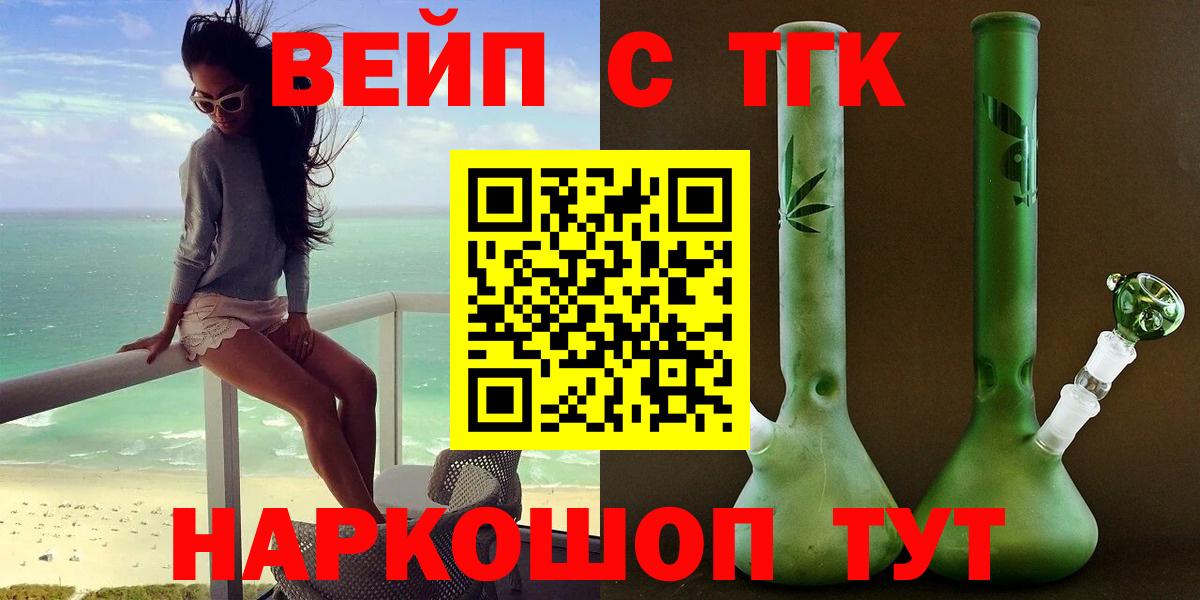 купить наркотик  Вход с VPN  Гурьевск  ТГК гашишное масло 